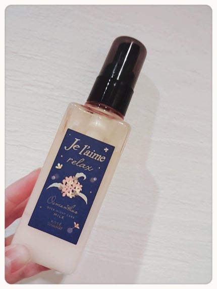 リラックス オーバーナイトケア ミルク/Je l'aime/ヘアミルクを使ったクチコミ(1枚目)