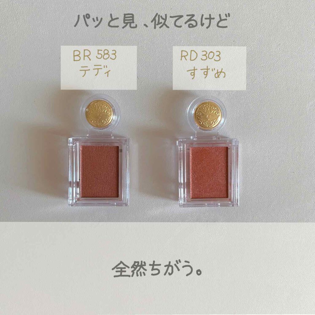 シャドーカスタマイズ/MAJOLICA MAJORCA/単色アイシャドウを使ったクチコミ(1枚目)