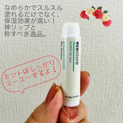リップバーム/ecostore/リップバームを使ったクチコミ(3枚目)