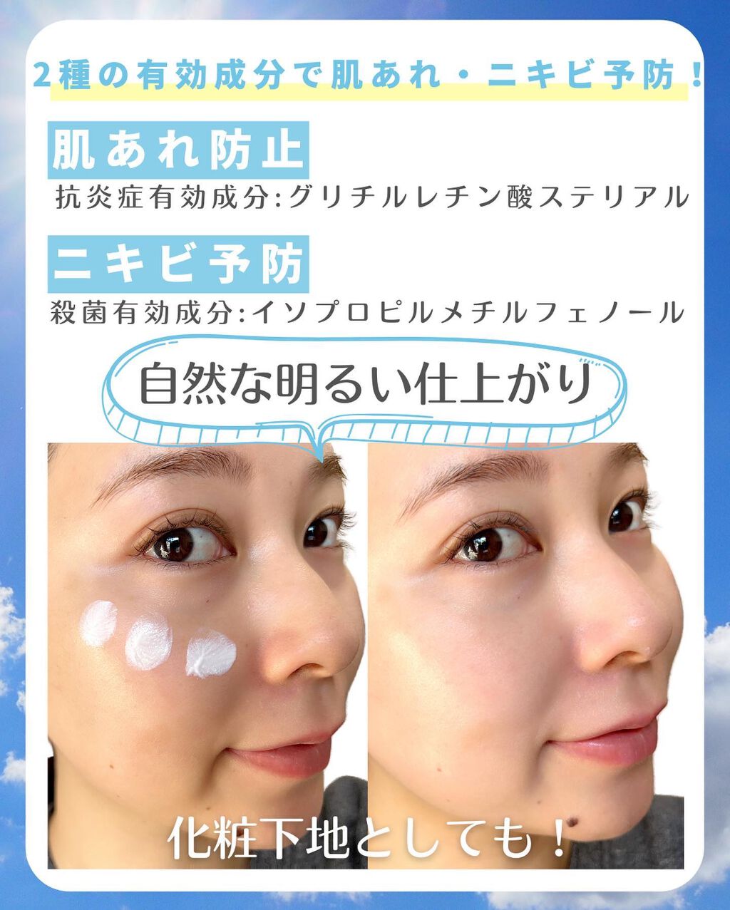 アクメディカ　薬用　UVミルク/ナリスアップ/日焼け止めミルクを使ったクチコミ（3枚目）