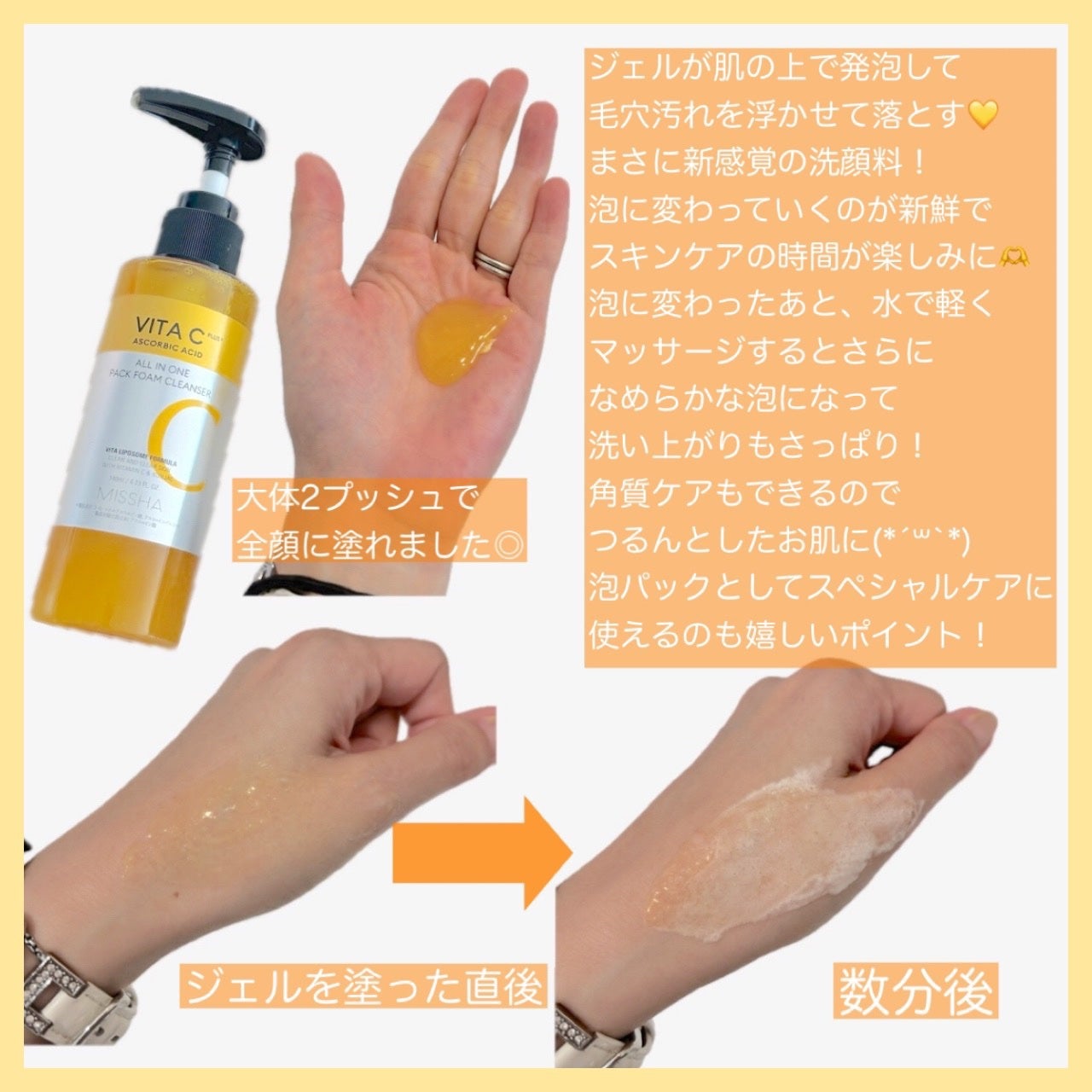 ミシャ ビタシープラス 泡マスク洗顔/MISSHA/泡洗顔を使ったクチコミ(2枚目)