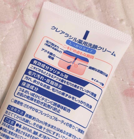 薬用洗顔フォーム しっかりタイプ/クレアラシル/洗顔フォームを使ったクチコミ(2枚目)