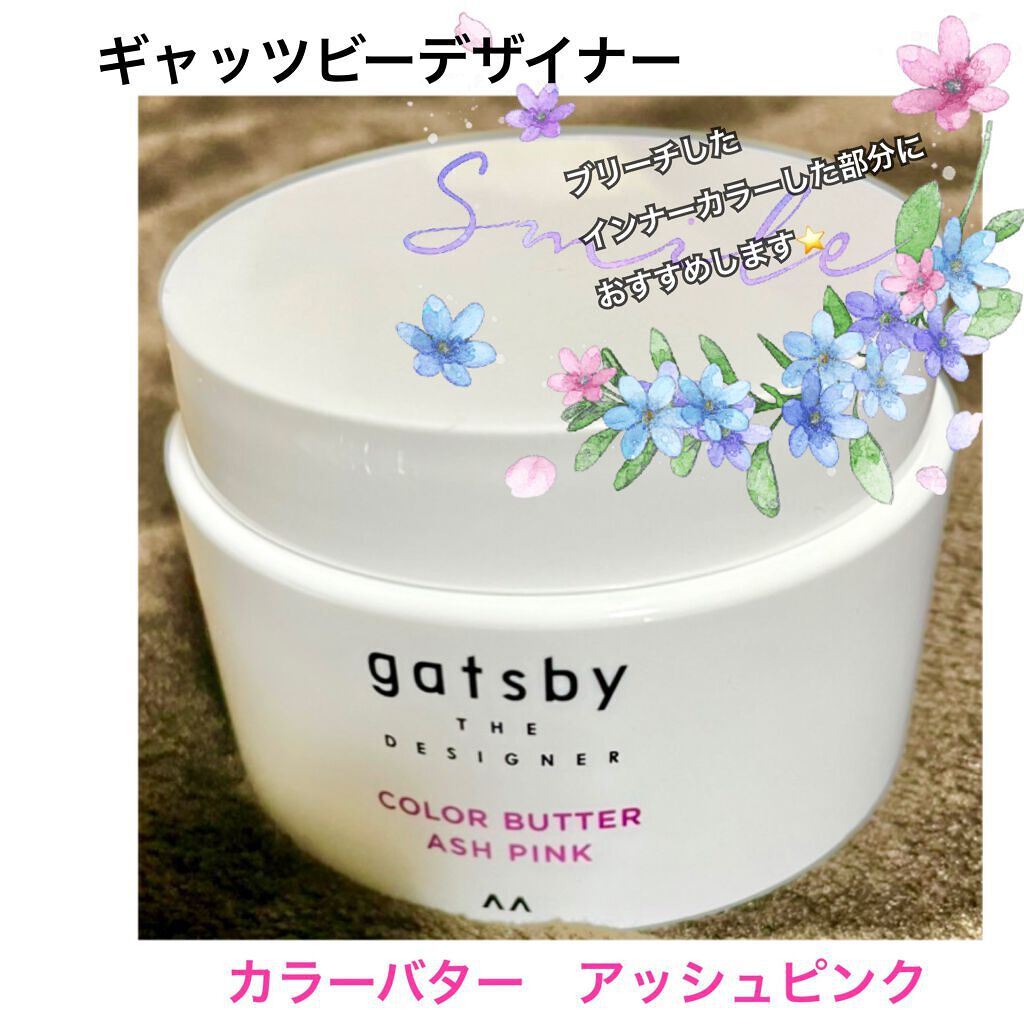 カラーバター/gatsby THE DESIGNER/ヘアカラーを使ったクチコミ(1枚目)