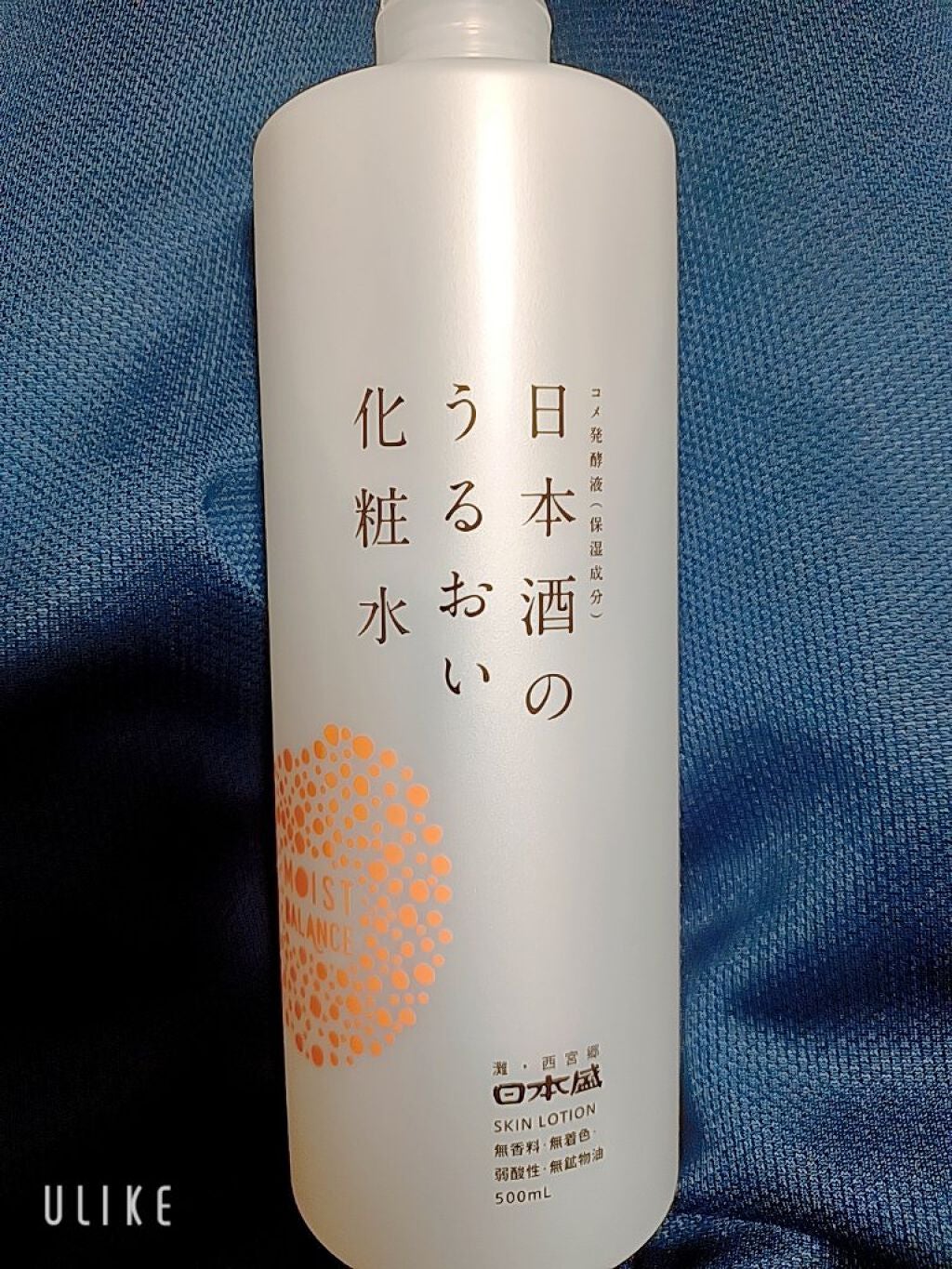 日本酒のうるおい化粧水｜日本盛の口コミ - 敏感肌におすすめの化粧水
