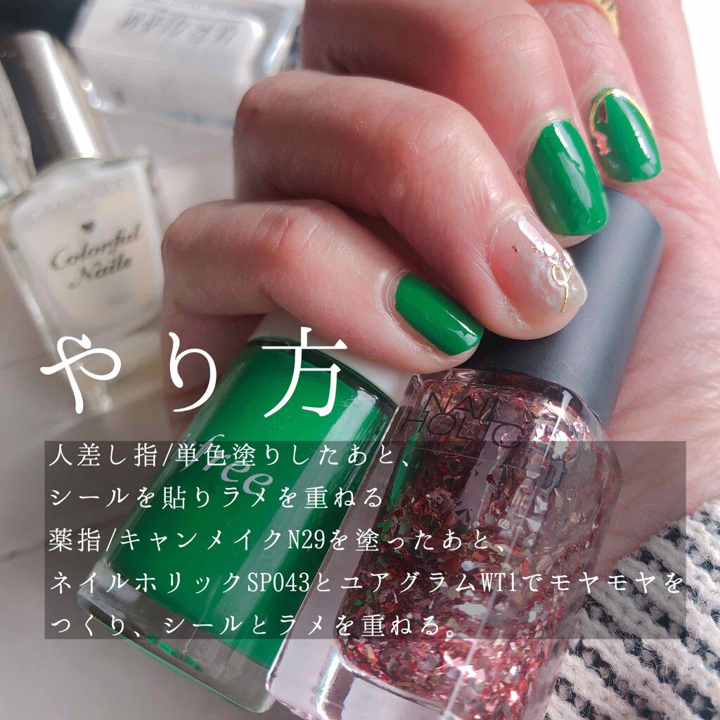 ジェルボリュームトップコート/キャンメイク/ネイルトップコートを使ったクチコミ（2枚目）