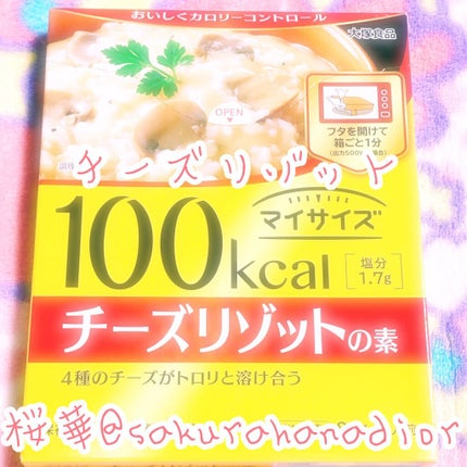 マイサイズ チーズリゾットの素/大塚製薬/食品を使ったクチコミ(1枚目)