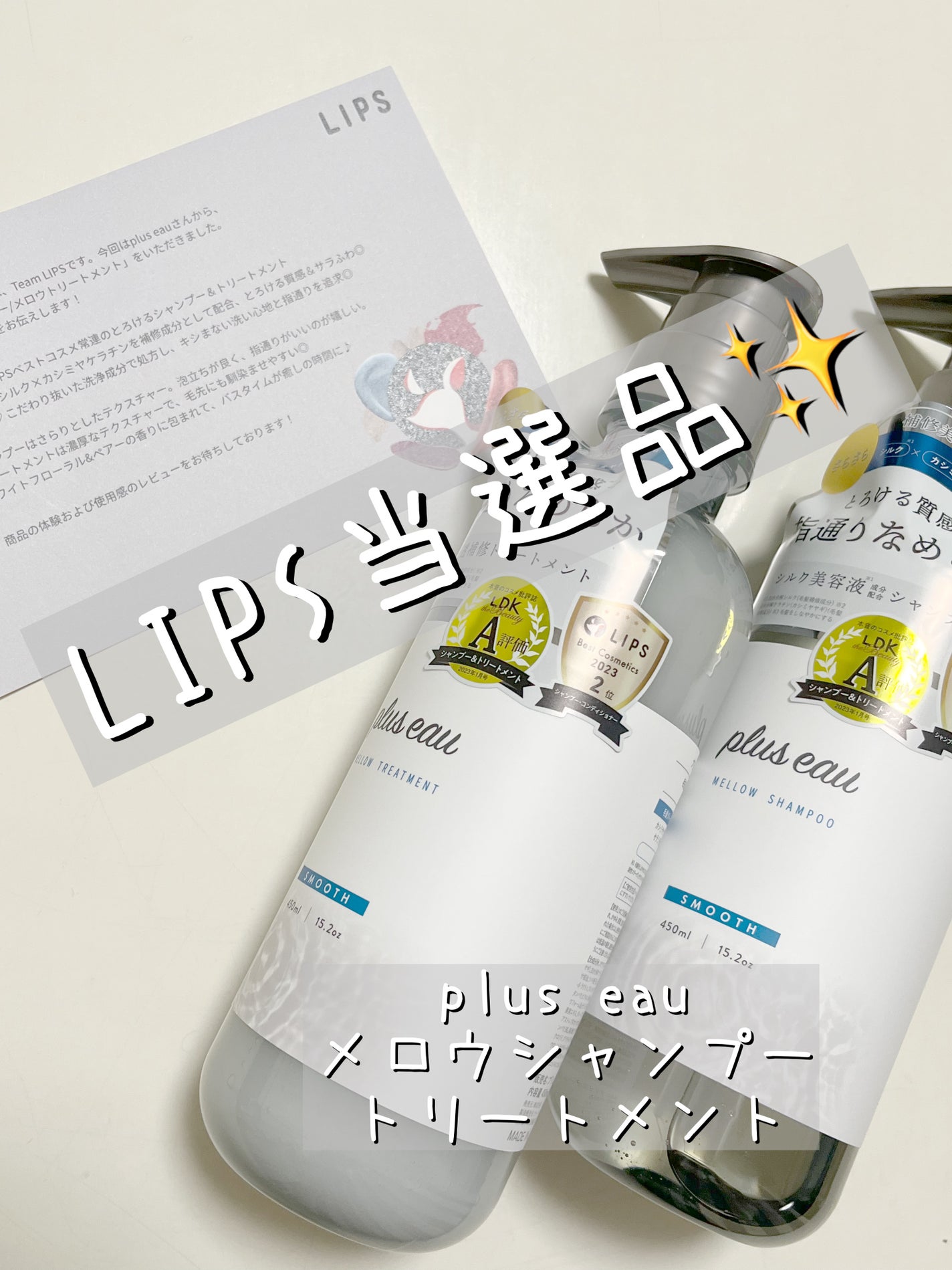 ã¡ããŠã·ã£ã³ããŒ/ã¡ããŠããªãŒãã¡ã³ã/plus eau/åžè²©ã·ã£ã³ããŒã䜿ã£ãã¯ãã³ãïŒ1æç®ïŒ