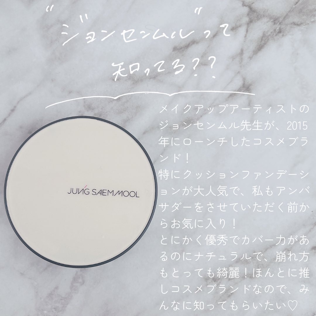 スキンセッティング グローイング ベース/JUNG SAEM MOOL/化粧下地を使ったクチコミ（2枚目）