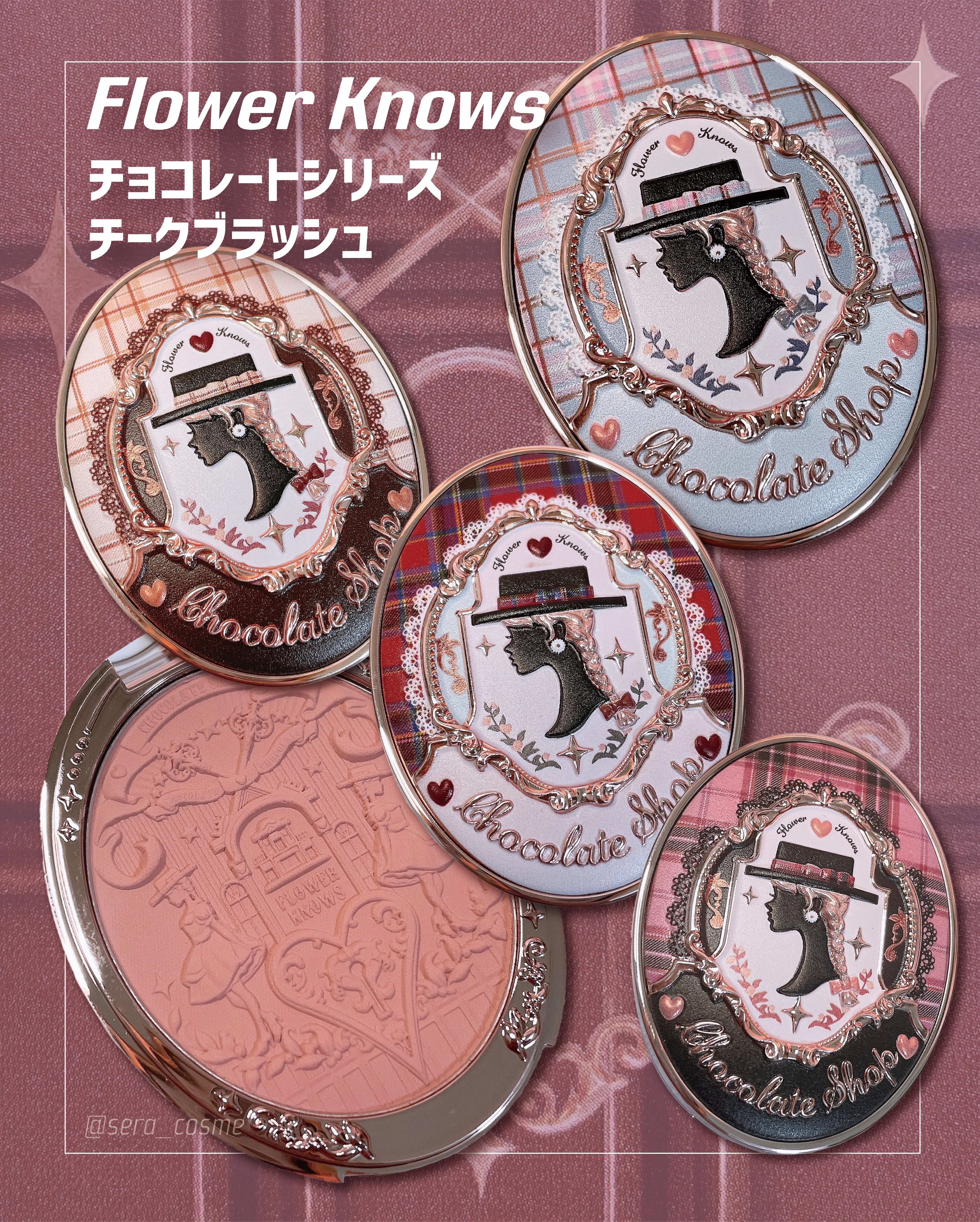 チョコレートシリーズ チークブラッシュ/FlowerKnows/パウダーチークを使ったクチコミ（1枚目）