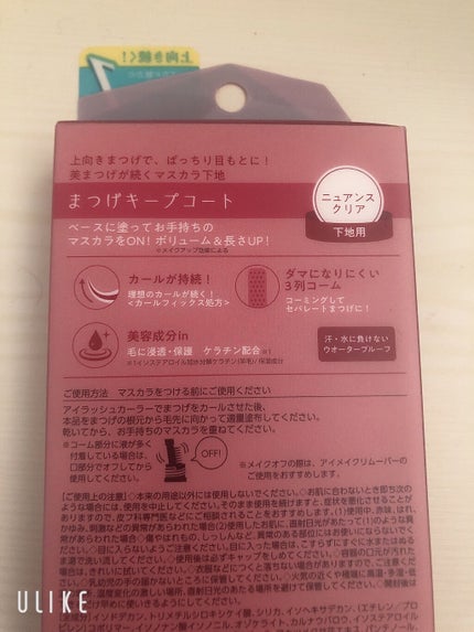 SHOBIDO まつげキープコート		のクチコミ「
☆SHOBIDO まつげキープコート
ニュアンスクリア
ダイコク⏩400円程度!
5.....」(2枚目)