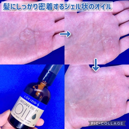 オイルトリートメント #EXヘアリペアオイル/ルシードエル/ヘアオイルを使ったクチコミ(3枚目)