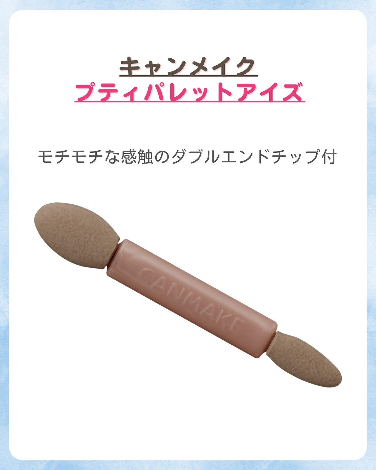 プティパレットアイズ/キャンメイク/パウダーアイシャドウを使ったクチコミ(3枚目)