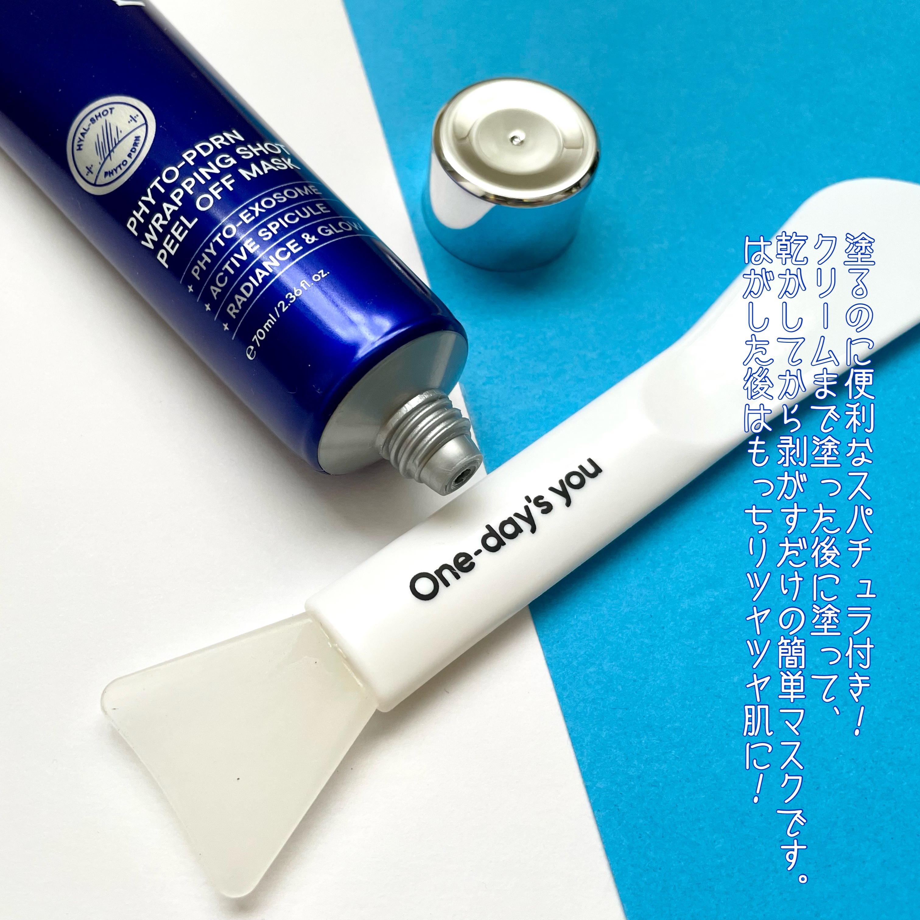 ピートピーディーアールエヌ ラッピングショット フィールオフマスク/One-day's you/シートマスク・パックを使ったクチコミ（3枚目）