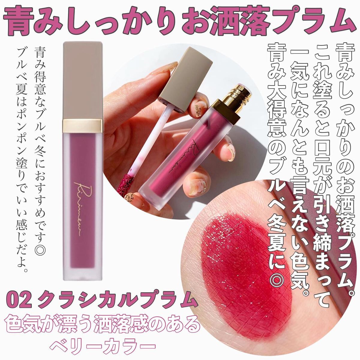 センシュアルフィックスティント/Ririmew/リップティントを使ったクチコミ（3枚目）