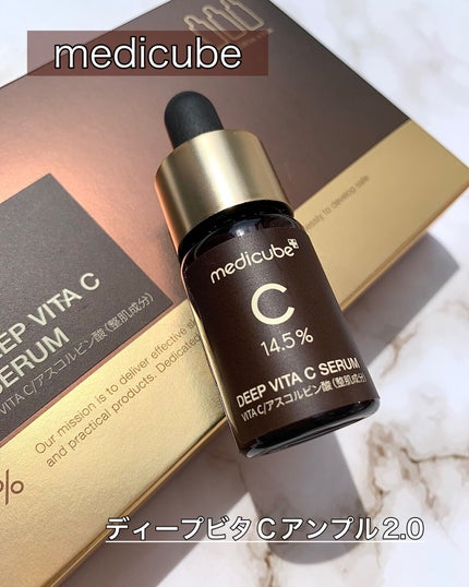 ディープビタCアンプル2.0/MEDICUBE/美容液を使ったクチコミ(1枚目)