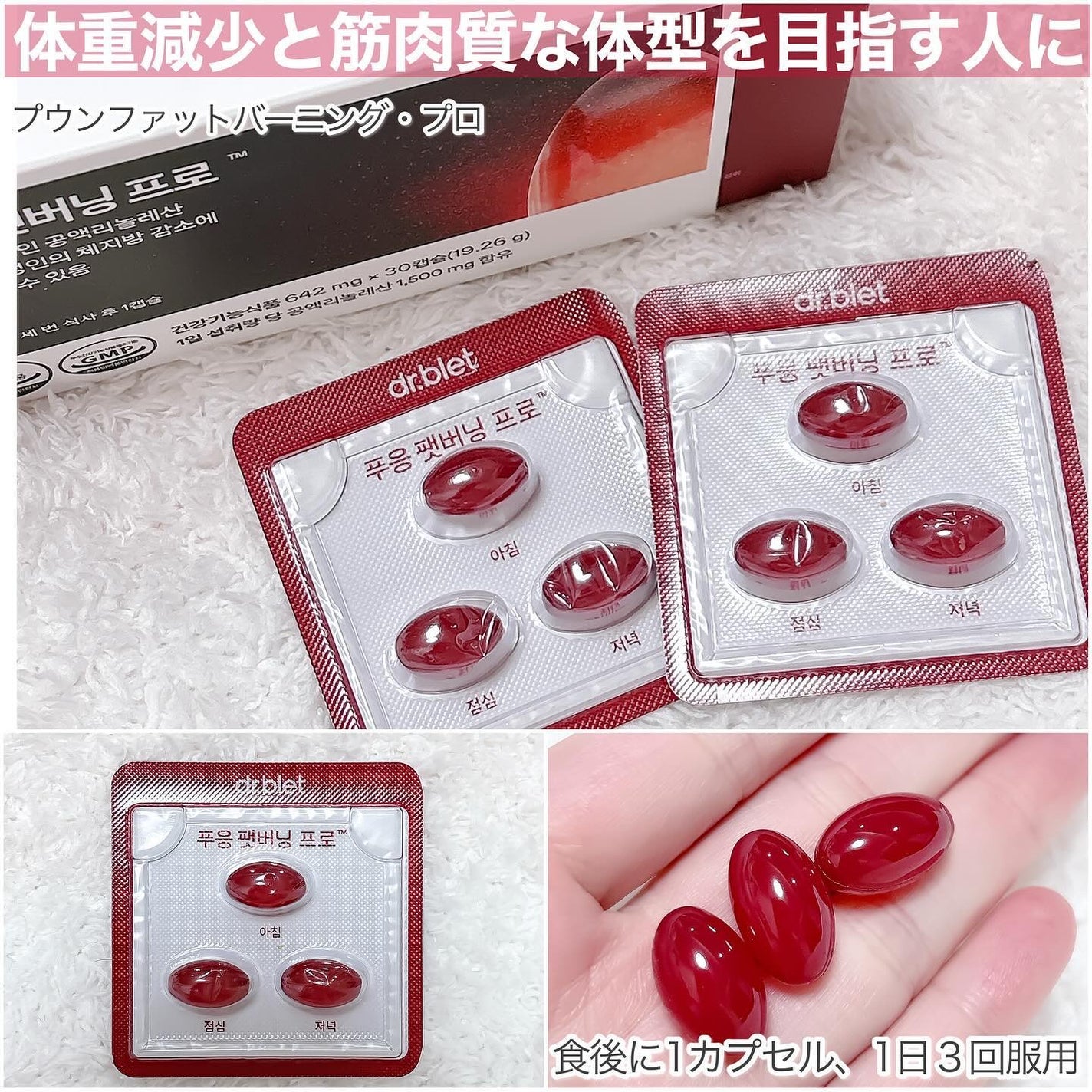 プウンファットバーニング/Dr.blet/美容サプリメントを使ったクチコミ(3枚目)