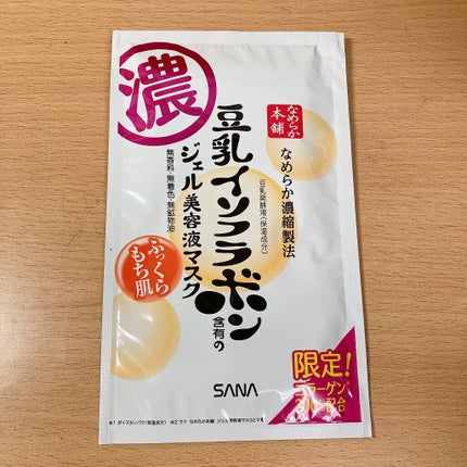 豆乳イソフラボン ジェル美容液マスク/なめらか本舗/シートマスク・パックを使ったクチコミ(4枚目)