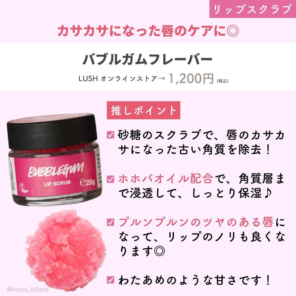 ひかる|肌悩み・成分・効果重視のスキンケア🌷 on LIPS 「他の投稿はこちらから🌟→ @korea_hikaru秋冬マスト..」(5枚目)