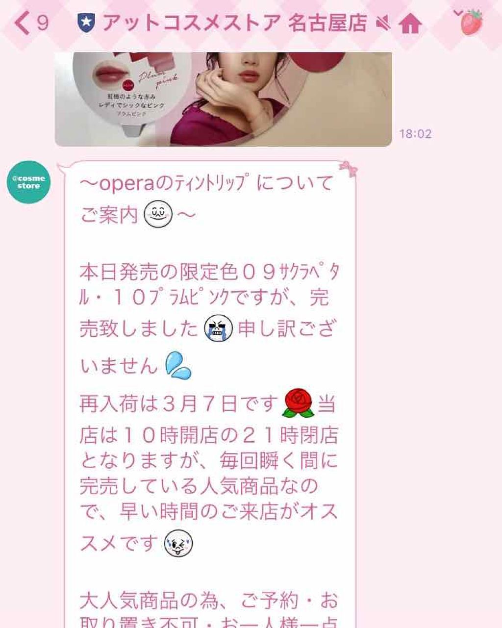 オペラ リップティント N/OPERA/リップティントを使ったクチコミ(2枚目)