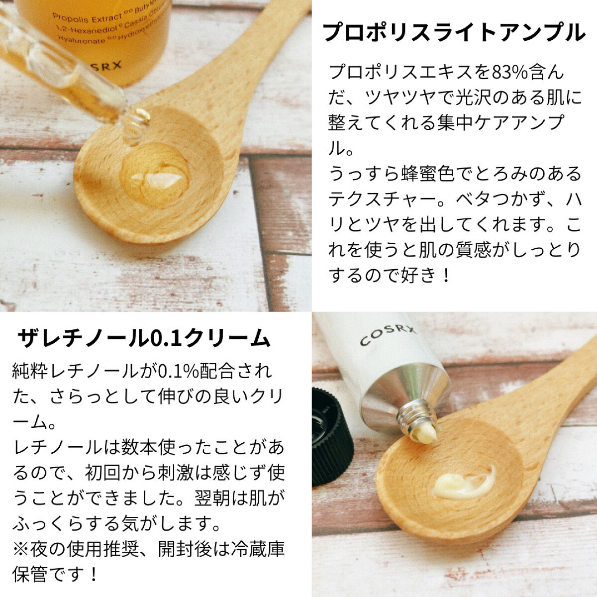 フルフィットプロポリスライトアンプル/COSRX/美容液を使ったクチコミ（2枚目）