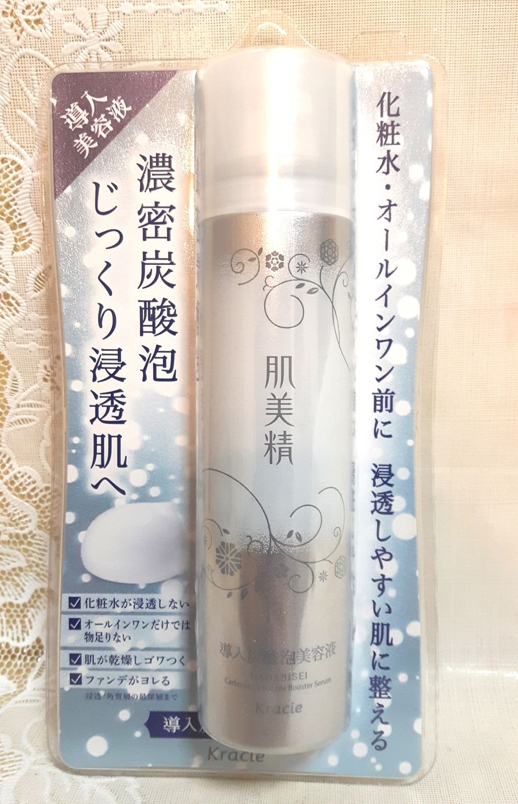 試してみた】肌美精 導入炭酸泡美容液の効果・肌質別の口コミ