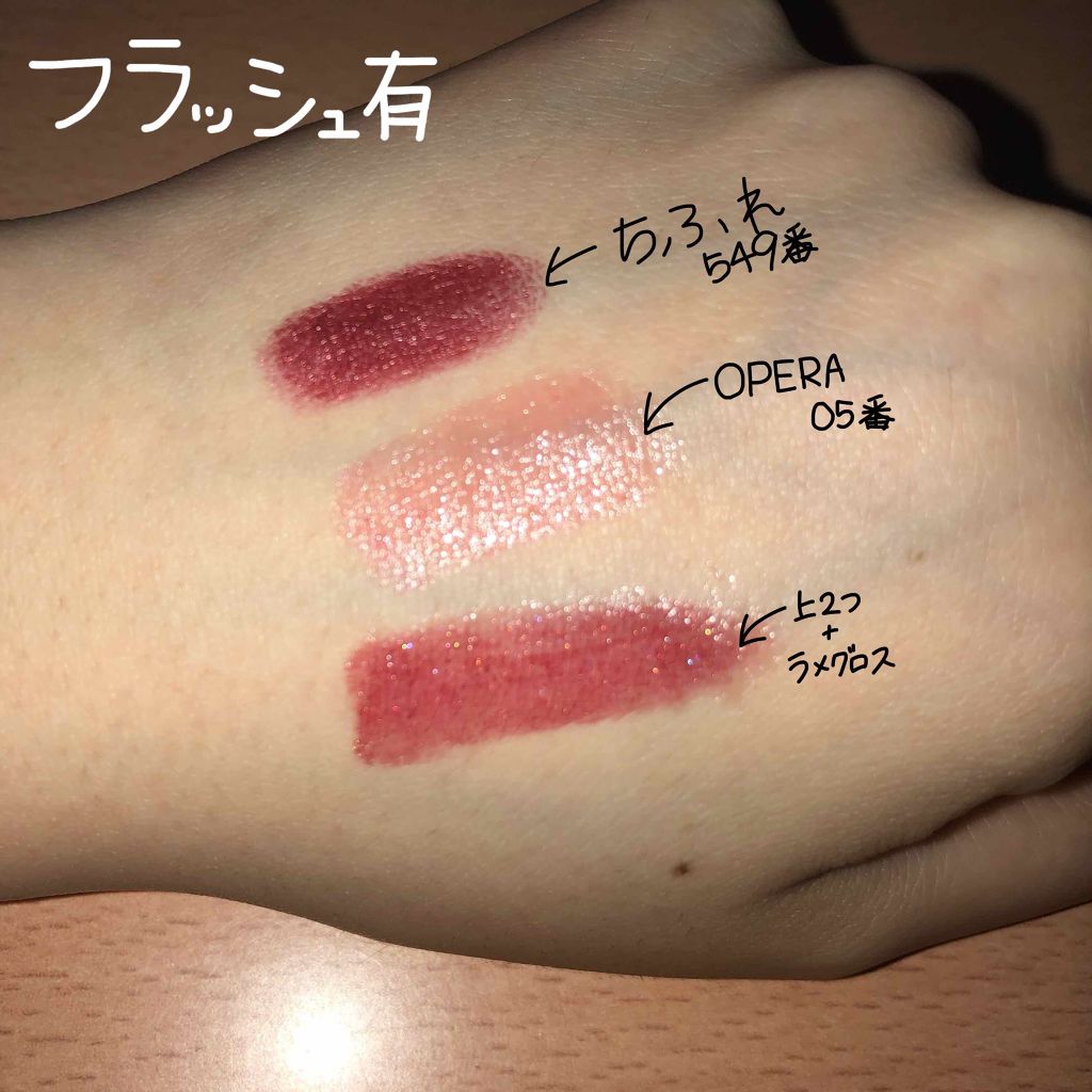 オペラ リップティント N/OPERA/リップティントを使ったクチコミ（3枚目）