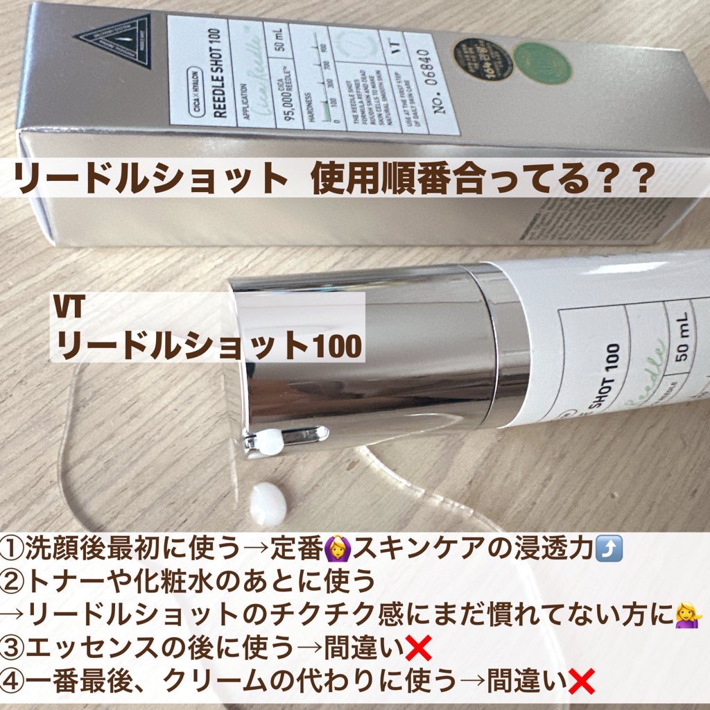 シカレチA エッセンス0.1/VT/美容液を使ったクチコミ（2枚目）