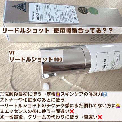 シカレチA エッセンス0.1/VT/美容液を使ったクチコミ(2枚目)