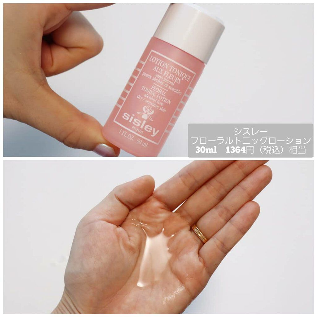 フローラルトニックローション/シスレー/化粧水を使ったクチコミ（3枚目）