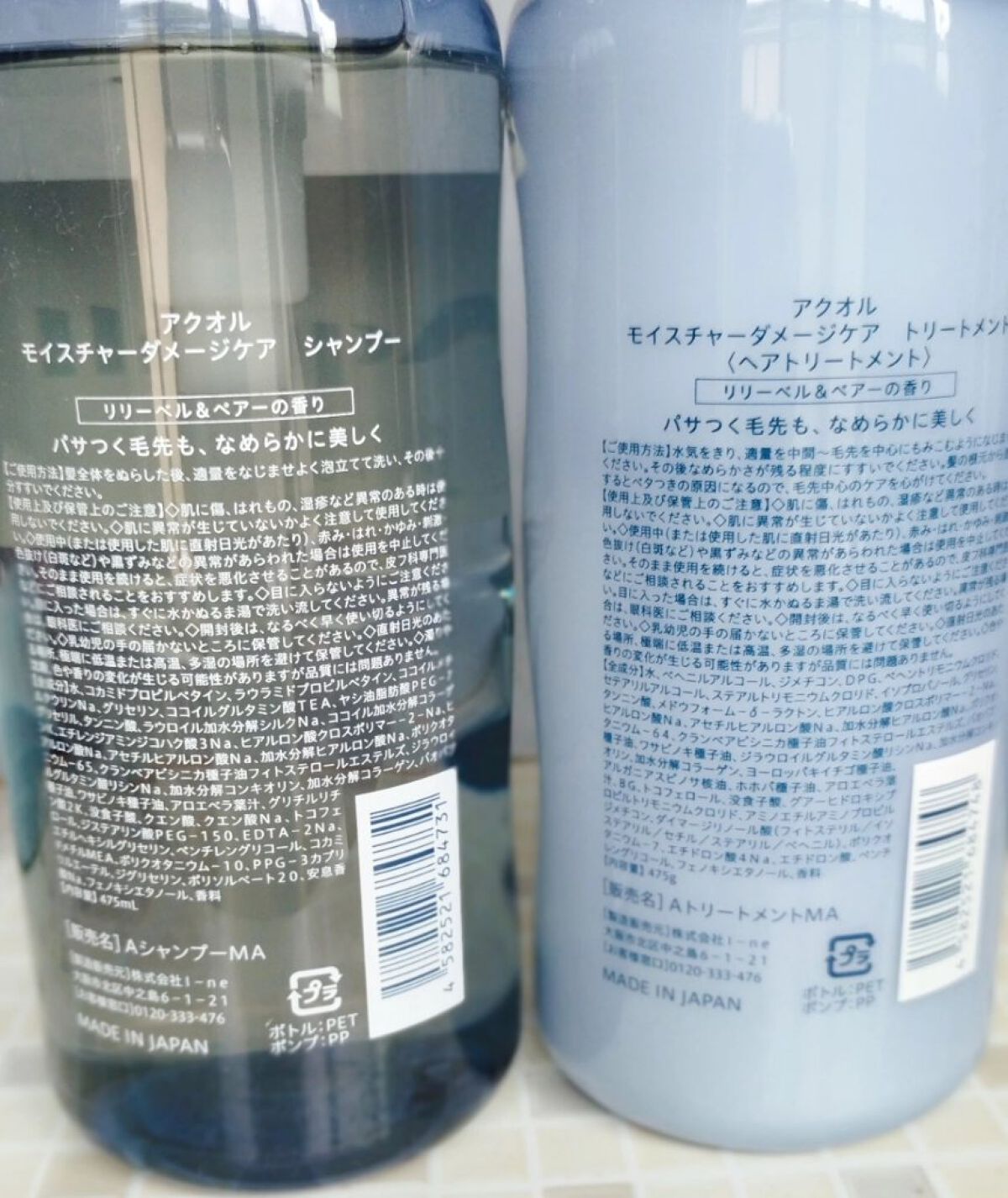 モイスチャーダメージケア シャンプー/トリートメント/Aquall/市販シャンプーを使ったクチコミ（2枚目）