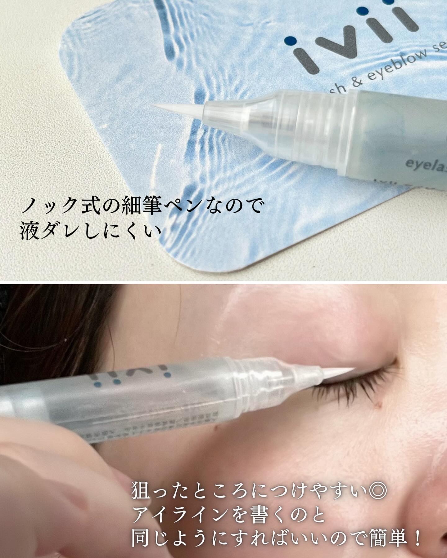 アイラッシュセラム＆アイブロウセラム/ivii/まつげ美容液を使ったクチコミ（3枚目）