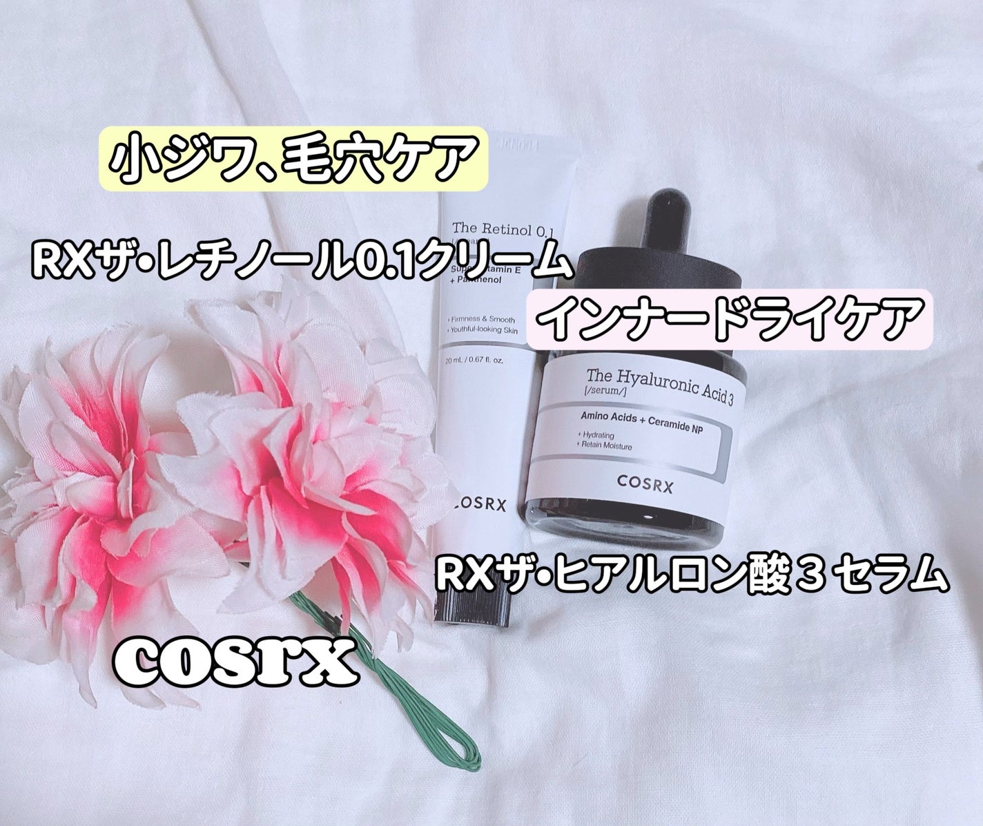 RXザ・ヒアルロン酸3セラム /COSRX/美容液を使ったクチコミ(1枚目)