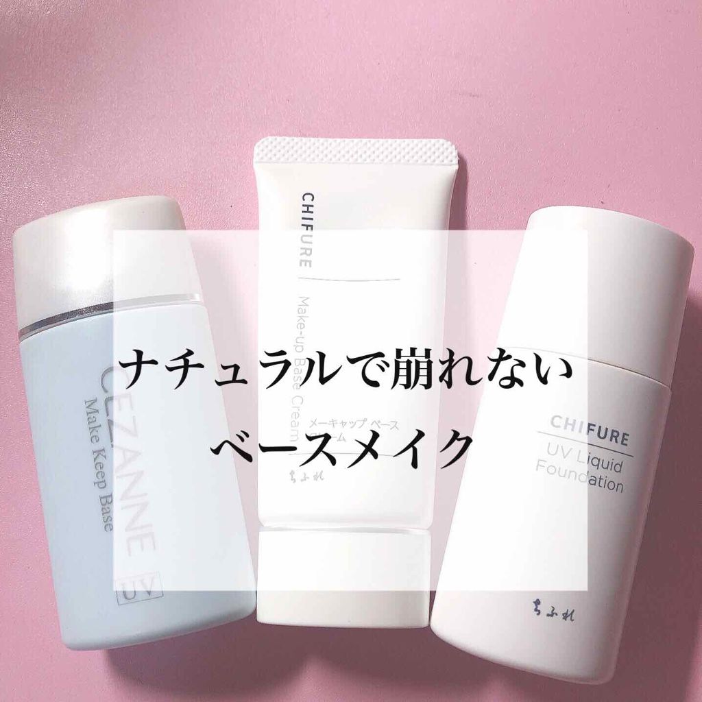 マーメイドスキンジェルUV/キャンメイク/日焼け止めジェルを使ったクチコミ（1枚目）