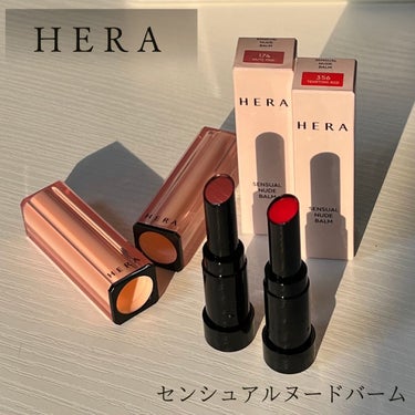 【使った商品】
HERA NEWセンシュアルヌードバーム

【商品の特徴】
肌バリアを強化するセラミド成分を多く含むリップバームで唇を翌日までケアしてくれます！

【使用感】
発色がとてもしっかりしてい