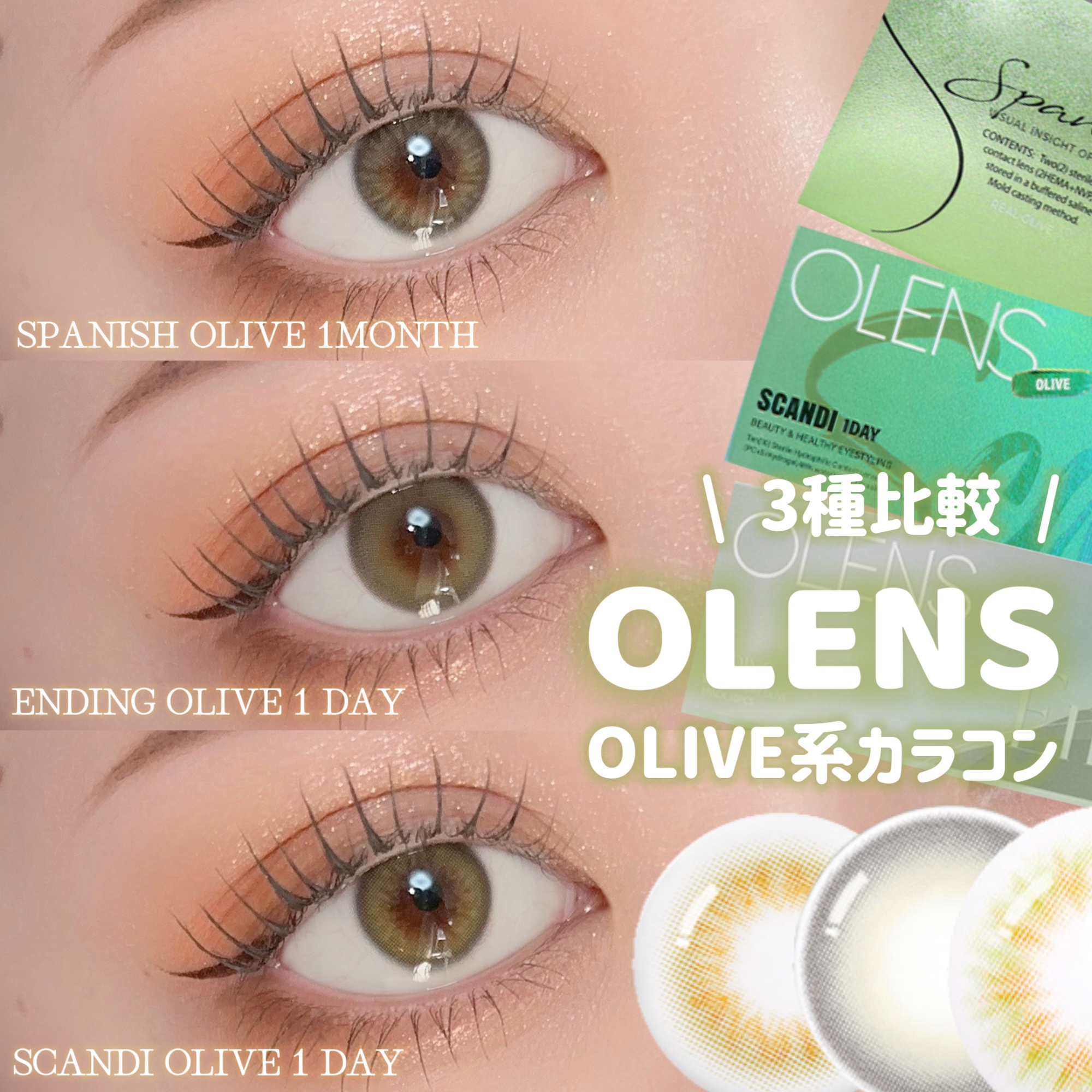 Spanish (スパニッシュ)/OLENS/カラーコンタクトレンズを使ったクチコミ（1枚目）