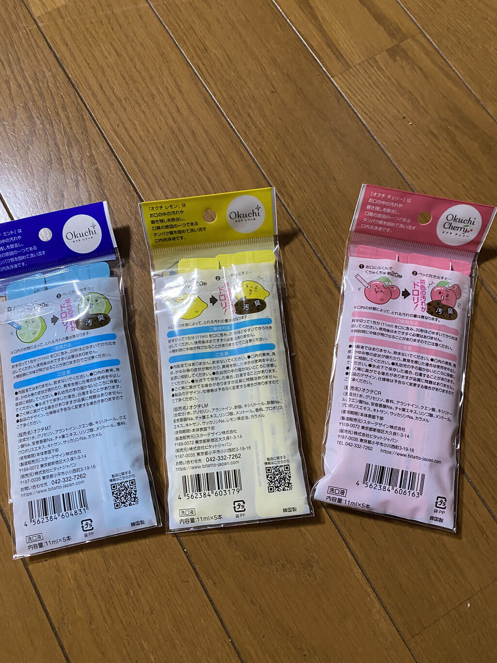 オクチチェリー（マウスウォッシュ）/オクチシリーズ/マウスウォッシュ・スプレーを使ったクチコミ（2枚目）