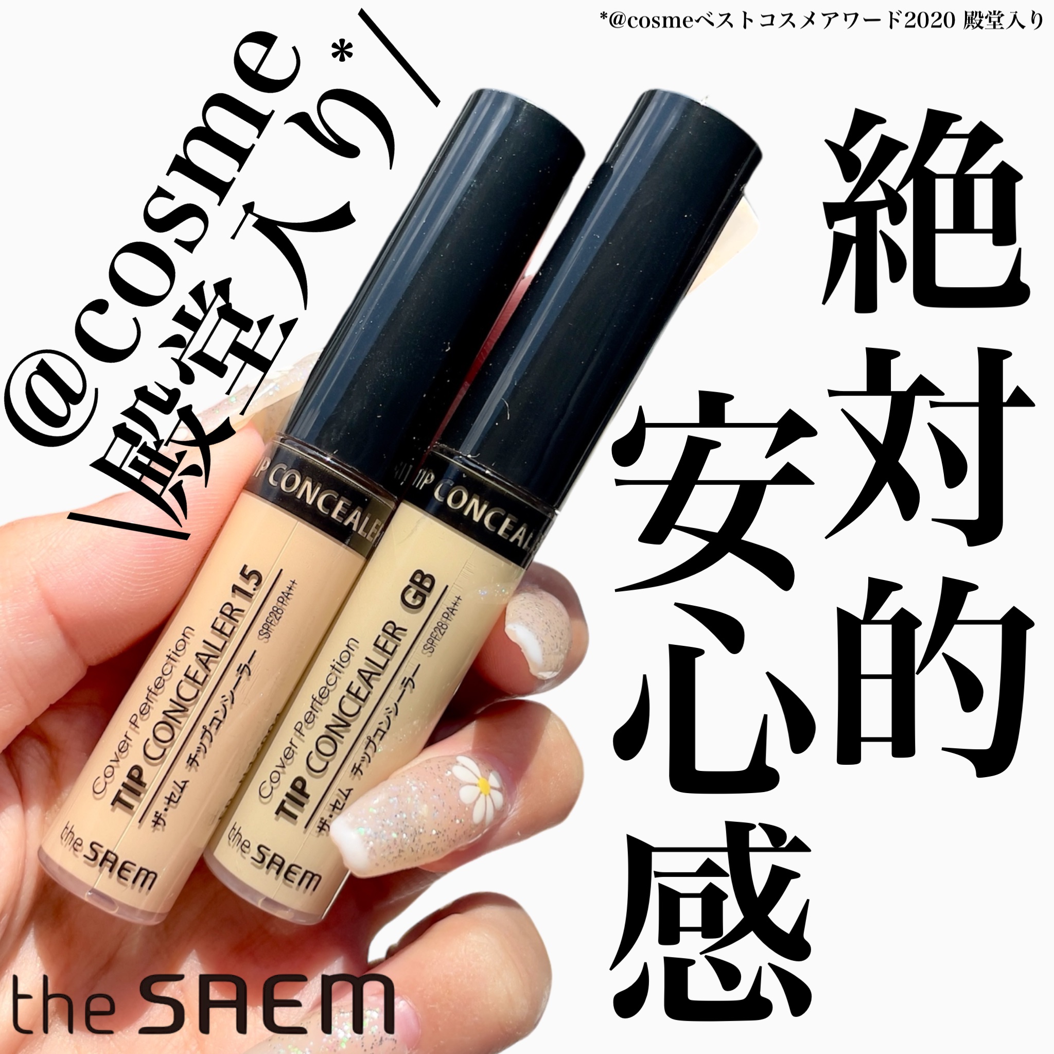 韓国コスメでコンシーラーの王道👑﻿
カバー力もコスパもよくて、﻿
高密着のコンシーラー📢﻿
﻿
﻿
全𝟣𝟦色もあって、肌悩みに合わせて﻿
選べるのがポイント📌﻿
リニューアル前のデザインだけど﻿
成分とか使用感は変わらずです🫶�