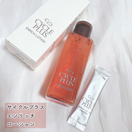 エンリッチ ローション/サイクルプラス/化粧水を使ったクチコミ(1枚目)