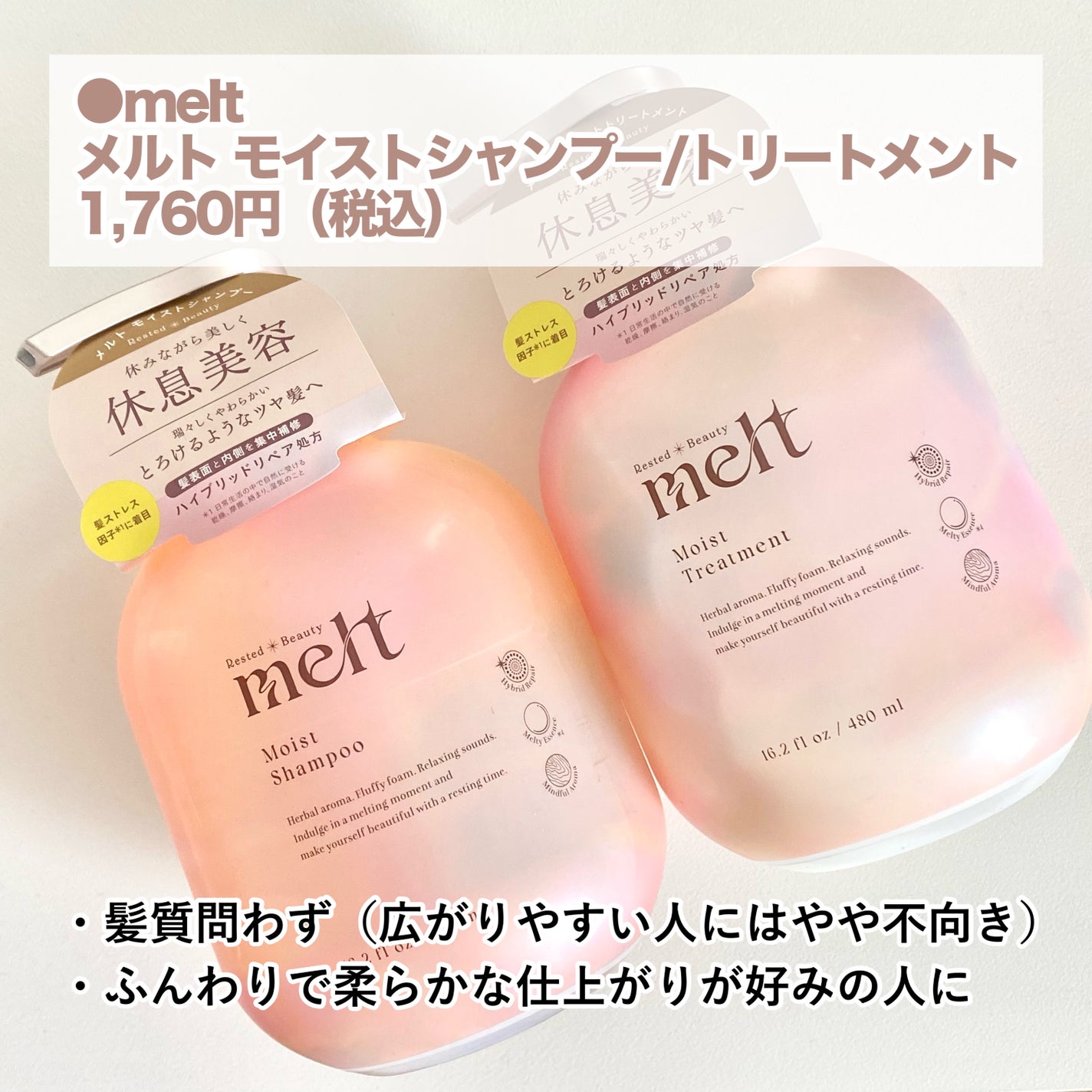 THE PREMIUM エクストラダメージケアシャンプー/トリートメント(シャイニーモイスト)/いち髪/市販シャンプーを使ったクチコミ(3枚目)