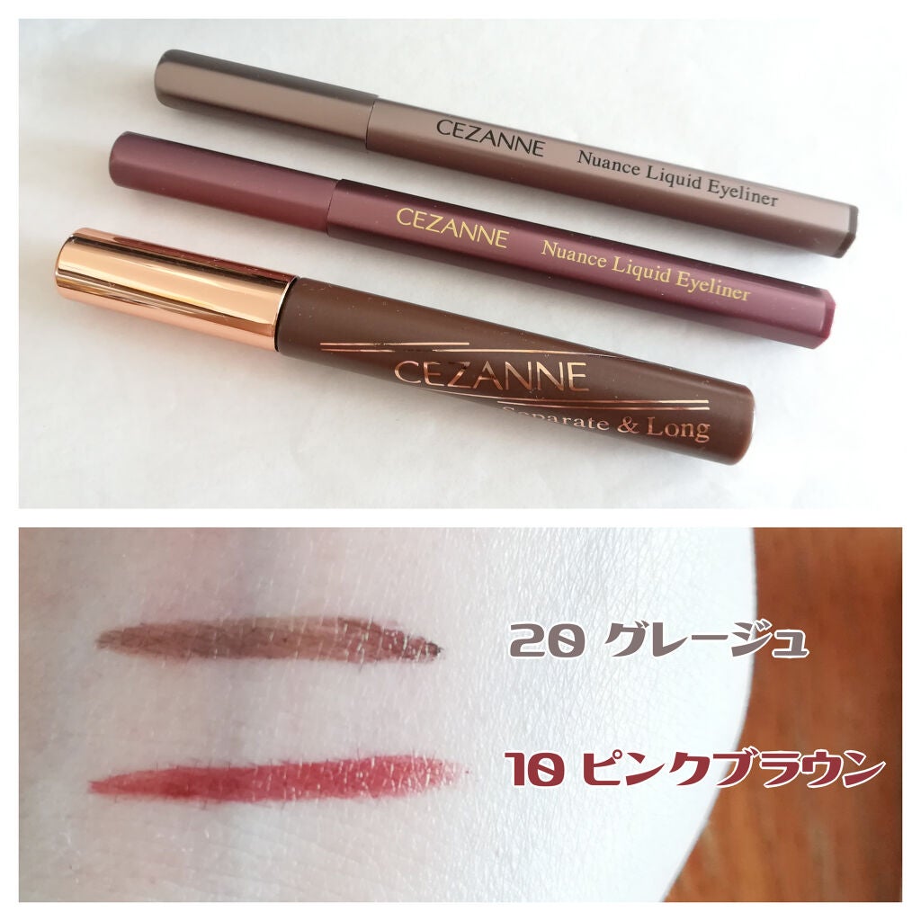 セパレートロングマスカラ/CEZANNE/マスカラを使ったクチコミ(2枚目)