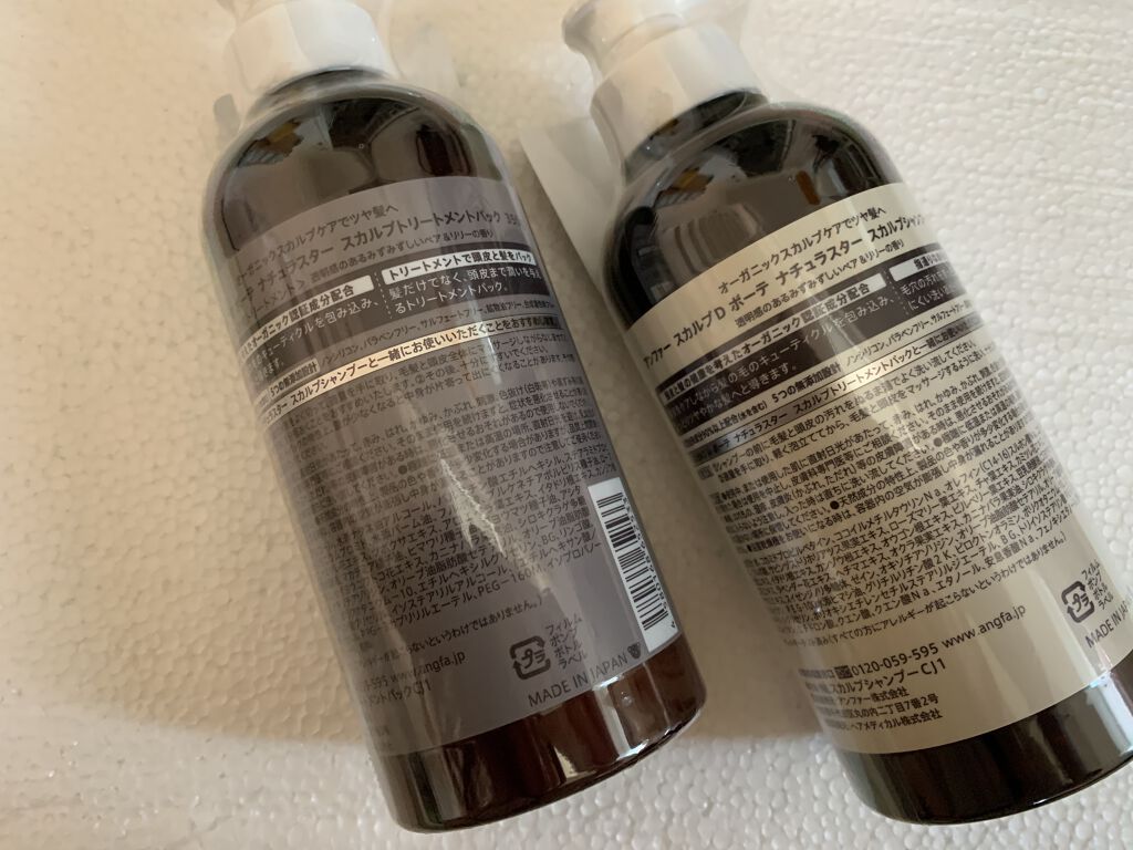 スカルプD ボーテ ナチュラスター スカルプシャンプー／トリートメントパック/アンファー(スカルプD)/シャンプー・コンディショナーを使ったクチコミ（2枚目）