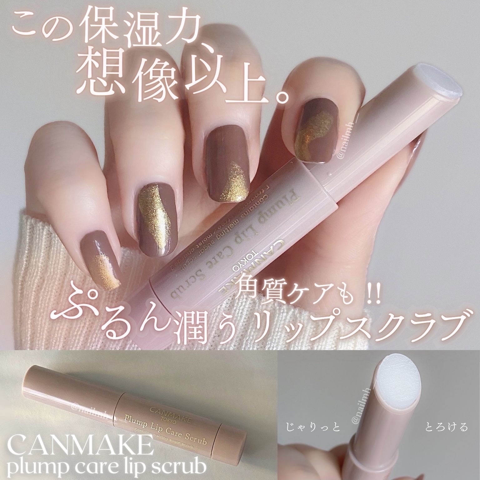 プランプリップケアスクラブ/キャンメイク/リップスクラブを使ったクチコミ（1枚目）