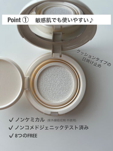 innisfree ノーセバム サンクッションのクチコミ「ノーセバムシリーズのチューブタイプの日焼け止めを
リピ買いしようと思ったんだけど
これが目につ.....」（2枚目）