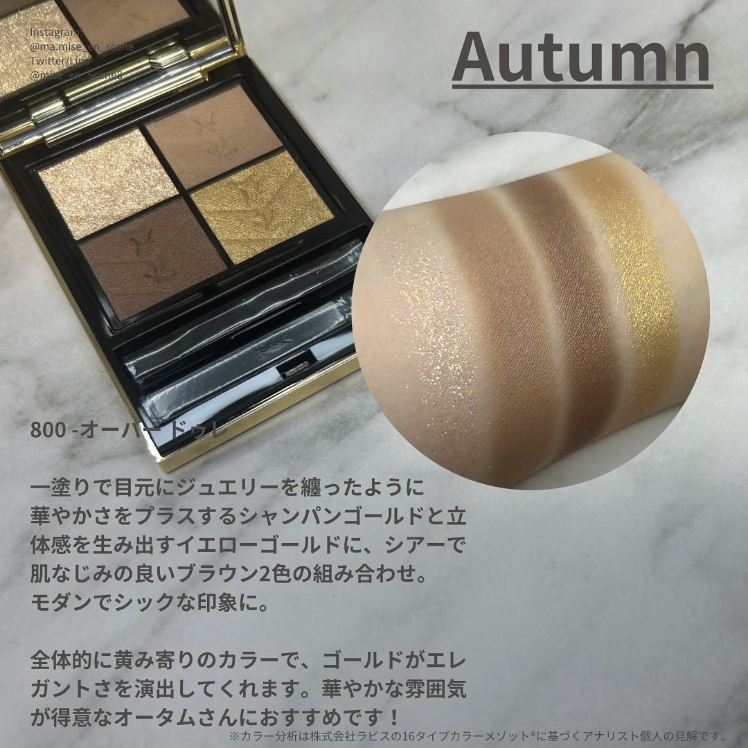 クチュール ミニ クラッチ #800 オーバー ドゥレ​/YVES SAINT LAURENT BEAUTE/アイシャドウパレットを使ったクチコミ（2枚目）