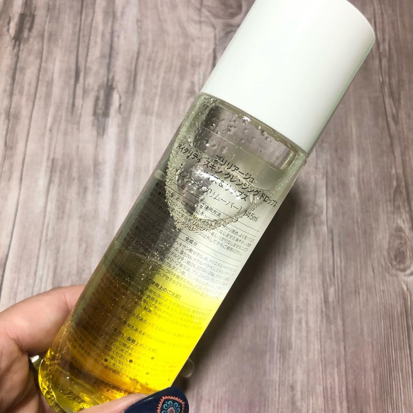 バイタリティ スキン クレンジング ドロップス アイズ&リップス ( ポイントメイクアップリムーバー )/ブリリアージュ/ポイントメイクリムーバーを使ったクチコミ(2枚目)