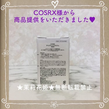 #PR #COSRX #LIPSプレゼント

【全成分】
水、アスコルビン酸、プロパンジオール、ジメチコン、トロメタミン、パンテノール、3-O-エチルアスコルビン酸、スクワラン、カフェイン、塩化Na、ヒアルロン酸Na、亜硫酸Na、EDTA-2Na、グルタチオンアデノシン、アセチルグルコサミン、クチナシ果実エキス、アラントイン、デキストリン、トコトリエノール、トコフェロール、パーム油、BG、アルギニン、ナイアシンアミド、ペンチレングリコール、変性アルコール、ヒマワリ種子油、カンゾウ根エキス、メチルトリメチコン、ベニバナ種子油、ツバキ種子油、ニンジン根エキス、β-カロチン
※商品の改良や表示方法の変更などにより、実際の成分と一部異なる場合があります。
実際の成分は商品の表示をご覧ください。

【商品説明】
商品名：RXザ・ビタミンC23セラム
販売名：ザ・Cセラム
容量 / 価格：20g / ¥2,480(税込)

【特長】
◎日本にて2022年発売から10か月間で23万個販売突破
◎ビタミンＣなんと23%配合のセラムで乾燥によるくすみの保湿対策から透明感ケアまで！
◎保湿成分として、ヒアルロン酸/アラントインも配合されており・保湿ケアもしっかり！
◎乾燥や紫外線など外的ストレスに悩む肌にうるおい 
・「敏感肌対象一次刺激テスト」済み* 
・「皮膚ー次刺激テスト」済み*

 【こんな方におすすめ】 
・乾燥によるくすみがお悩みの方
・ビタミン保湿ケアを試してみたい方
・肌ケアをしっかり行いたい方
・透明感あふれる肌を演出したい方

【使用方法】
洗顔後、化粧水で肌を整えた後にスポイト頭部を軽く押し、手のひらに適量をとって、指先で肌にやさしくなじませます。
指先でくすみなどが気になる部分を中心に、目まわりを除く顔全体になじませてください。


　*★*―――――*★*


COSRX様からご提供いただきました、モニターをさせていただきました。
ありがとうございます。

こちらのRXザ・ビタミンC23セラムは夜、一緒にいただいたRXザ・6ペプチドスキンブースターセラムは朝に使用しました。
(※RXザ・ビタミンC23セラムを朝や昼間に使う際は必ず日焼け止めを使用してください。）

香料不使用との事ですが、原料特有の匂いが多少ありました。
少しとろみのあるテクスチャーで多少ベタつく感じがありますが、気にならない程度でした。
肌悩みが改善されるといいなと思い使い続けてみます。

今回はモニターとして素敵な商品をありがとうございました。
また機会がありましたら、宜しくお願い致します♪



#PR #COSRX #コスアールエックス
#RXザ・ビタミンC23セラム
#美容液
#LIPS
#LIPSモニター
#モニター
#提供の画像 その2