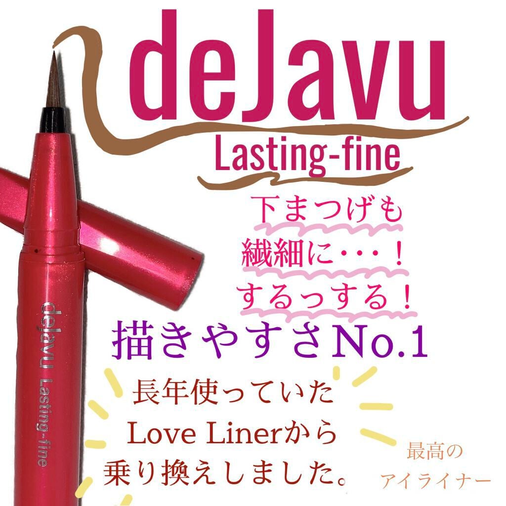 「密着アイライナー」しなやか筆リキッド/デジャヴュ/リキッドアイライナーを使ったクチコミ(1枚目)