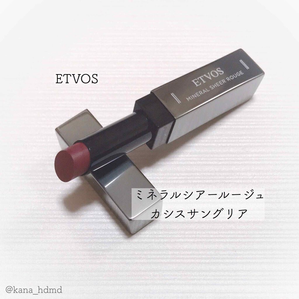 ミネラルシアールージュ/エトヴォス/口紅を使ったクチコミ(1枚目)