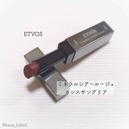 ミネラルシアールージュ/エトヴォス/口紅を使ったクチコミ(1枚目)