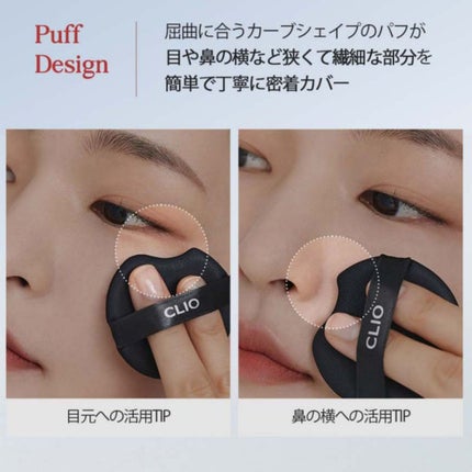 キル カバー ザ ニュー ファンウェア クッション/CLIO/クッションファンデーションを使ったクチコミ(4枚目)